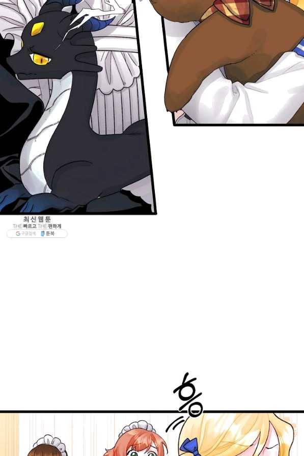 쓰레기장 속 황녀님 56화 10