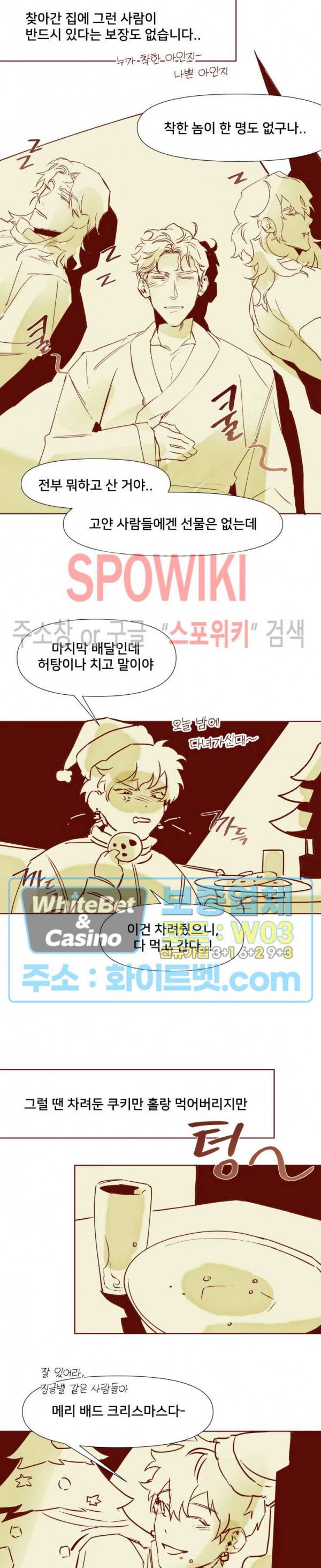 핫바, 나나 휴재 크리스마스 특별편 2