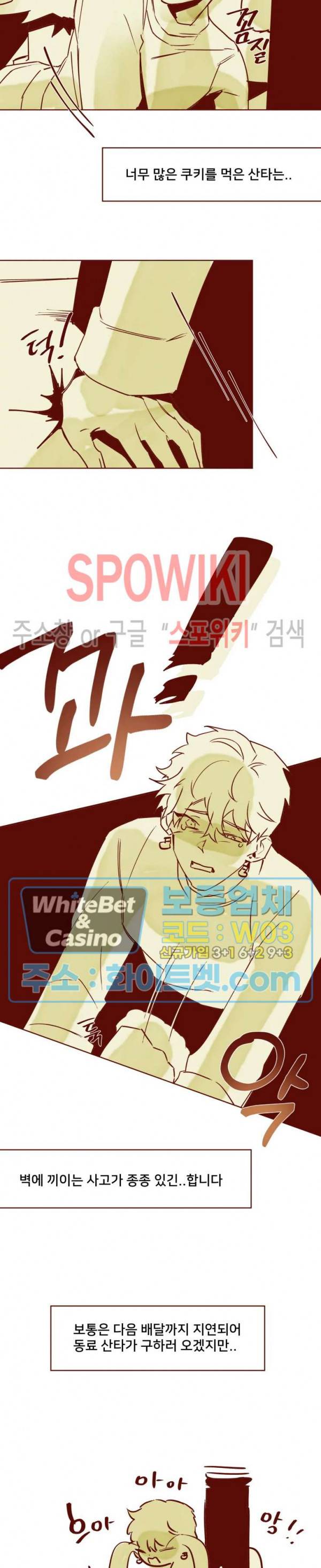 핫바, 나나 휴재 크리스마스 특별편 3