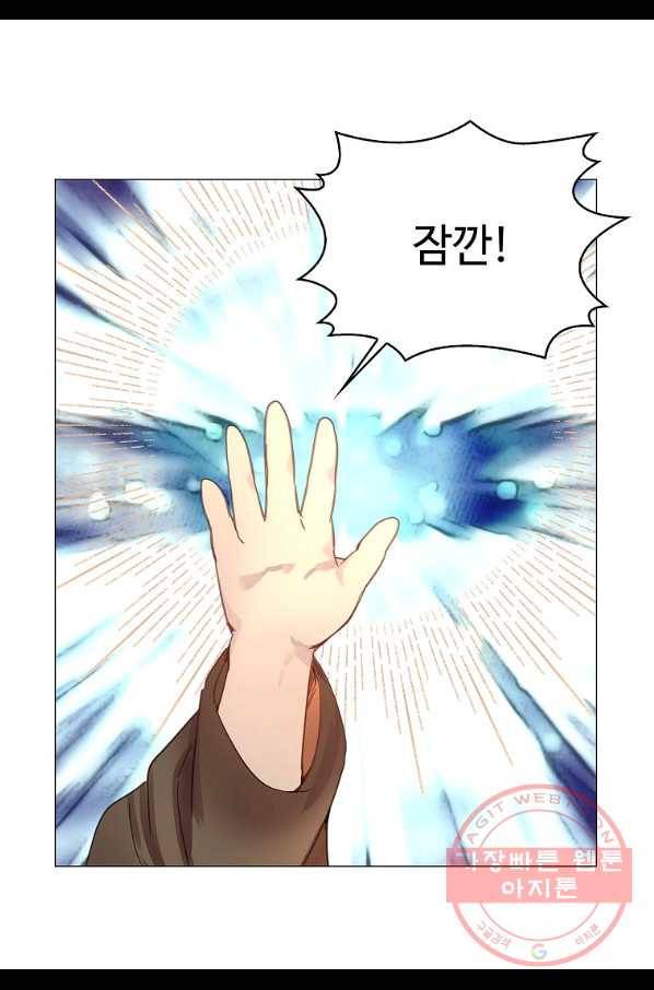 구경하는 들러리양 외전 23화 4