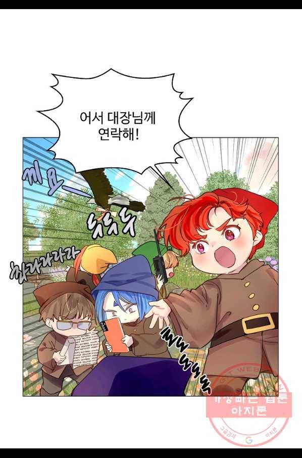 구경하는 들러리양 외전 23화 10