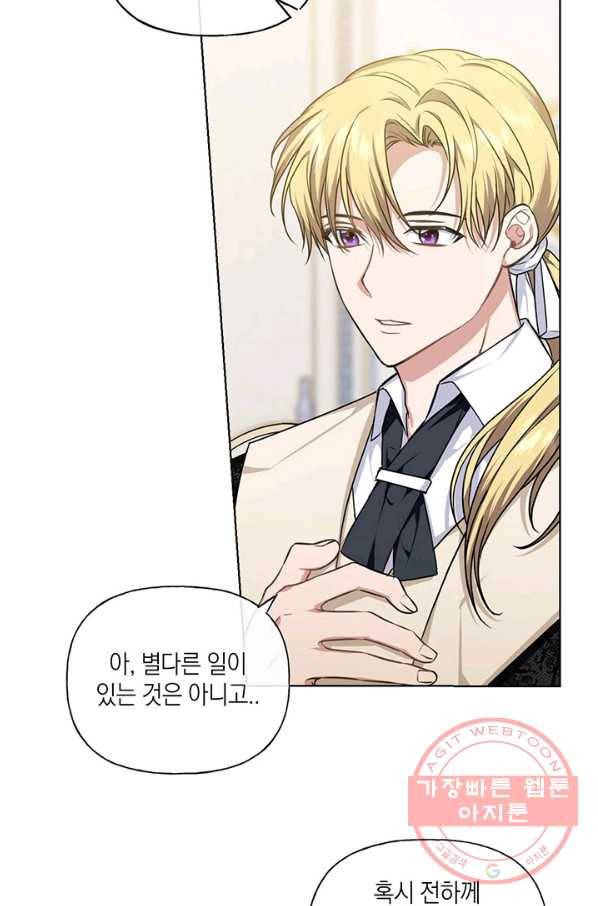 내게 집착하세요 22화 2