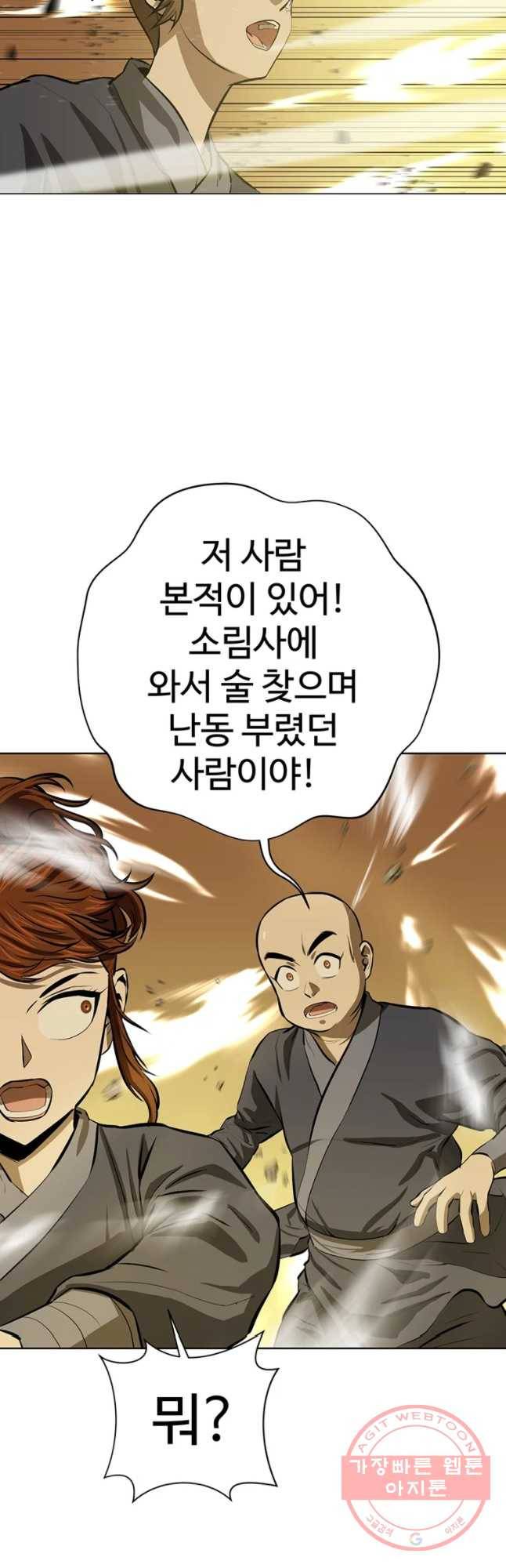 허약선생 48화 4