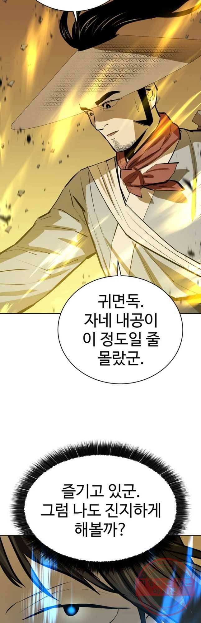 허약선생 48화 11