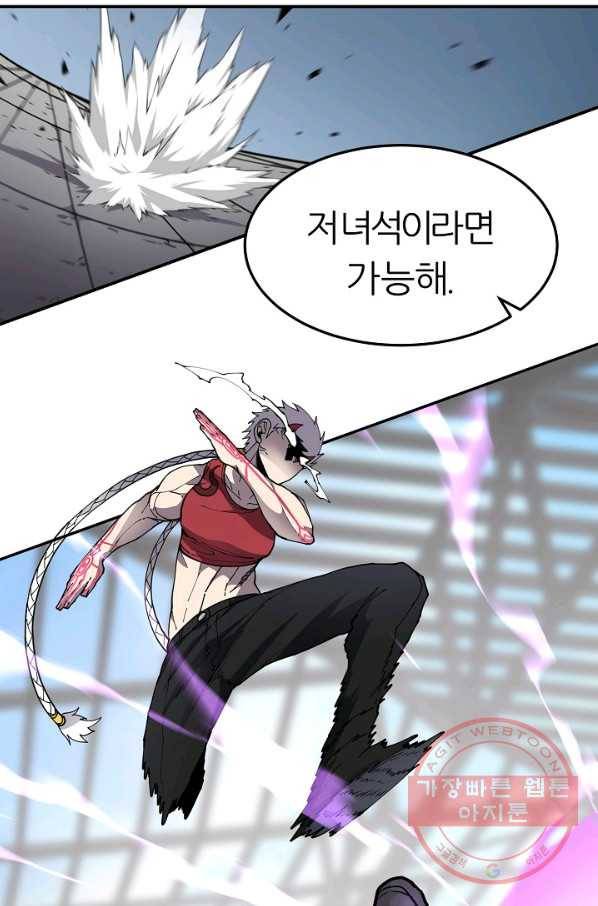 샤먼 35화 2