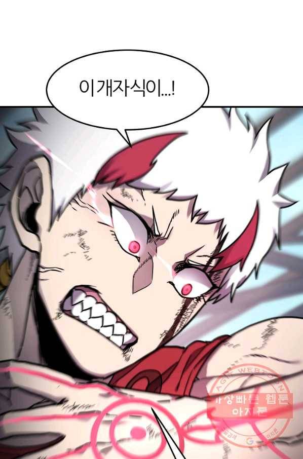 샤먼 35화 4