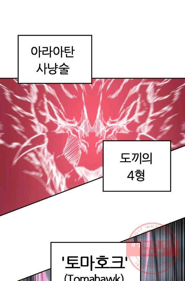 샤먼 35화 6