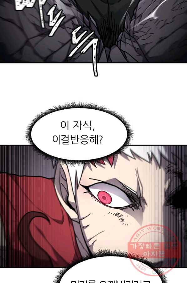샤먼 35화 9