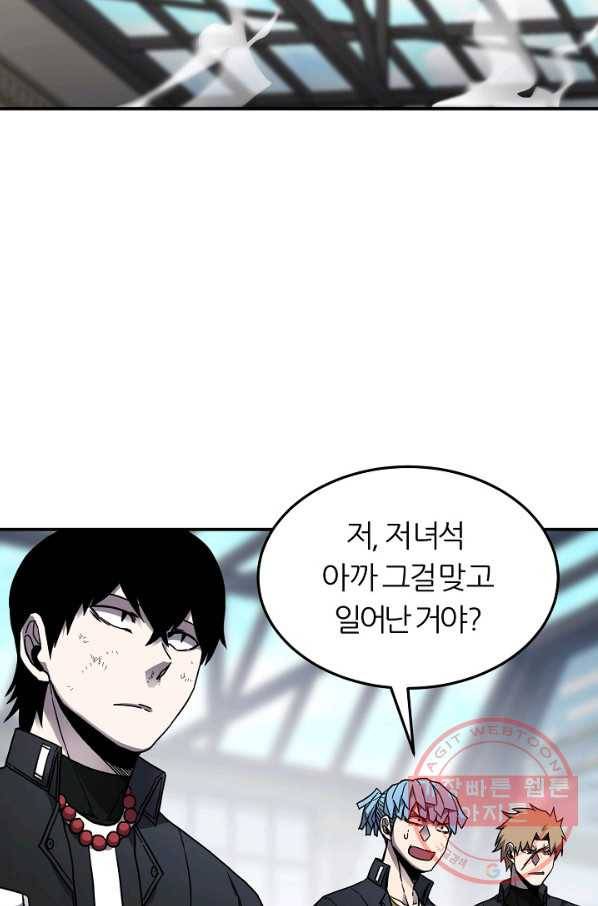 샤먼 35화 17