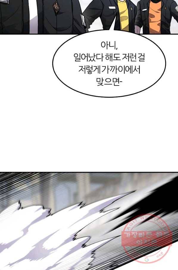 샤먼 35화 18