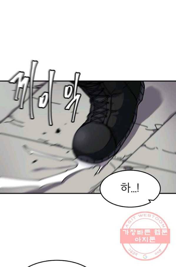 샤먼 35화 20