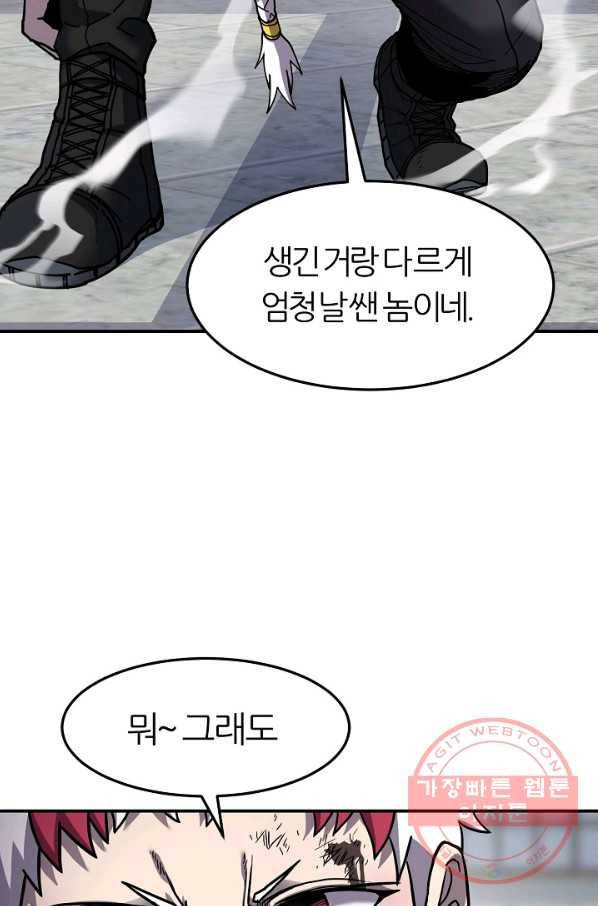 샤먼 35화 22