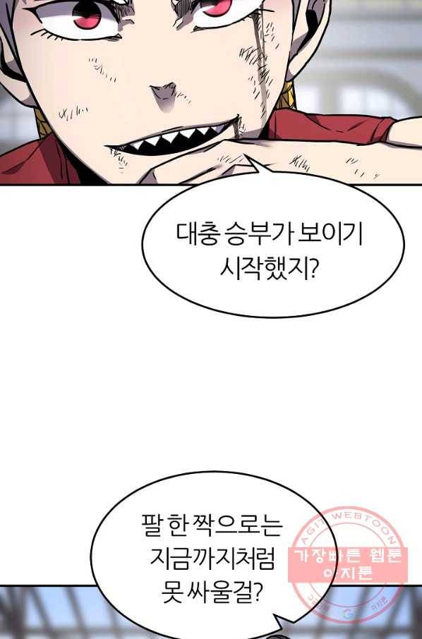 샤먼 35화 23