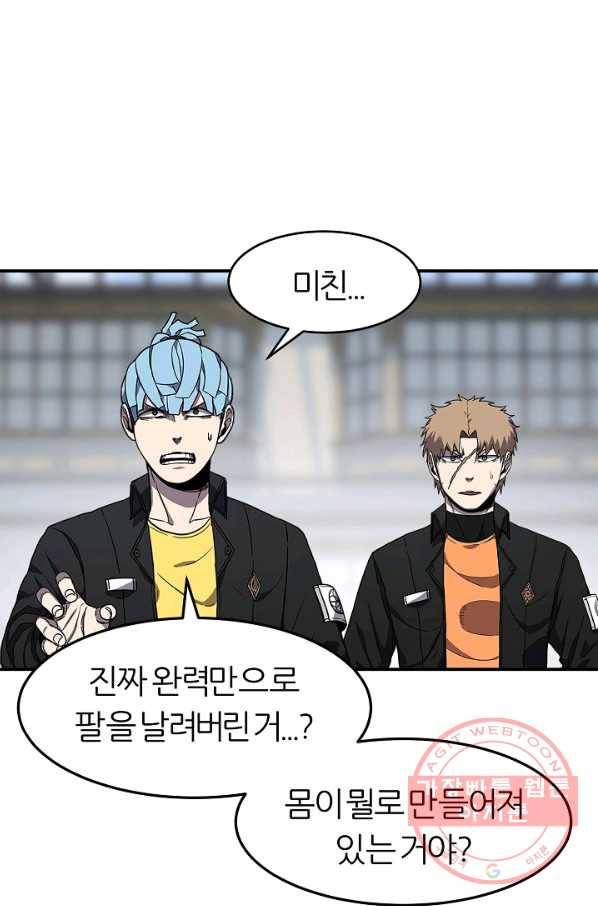 샤먼 35화 25