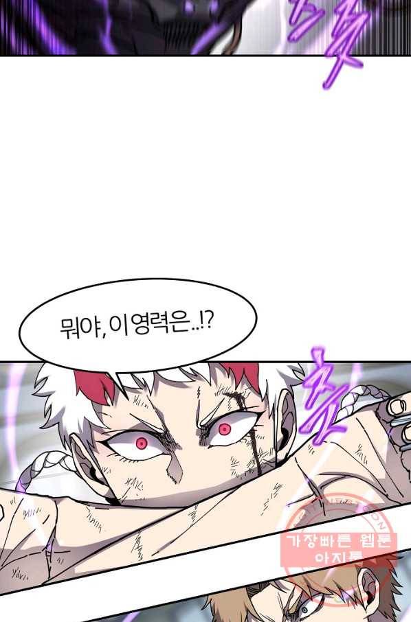 샤먼 35화 32