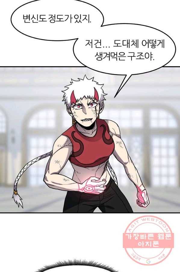 샤먼 35화 38