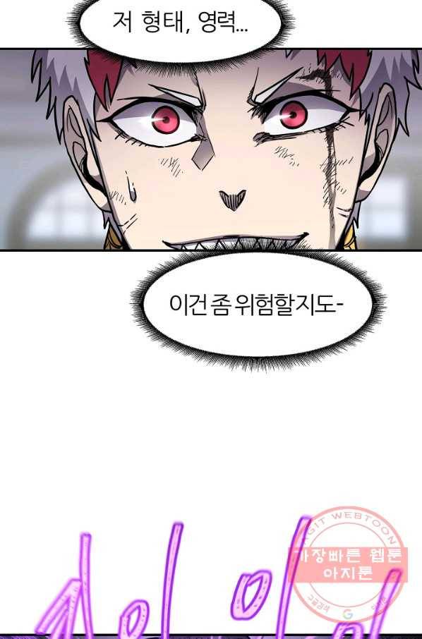 샤먼 35화 39