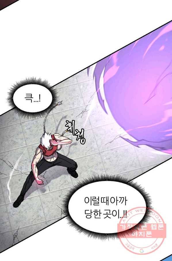 샤먼 35화 45