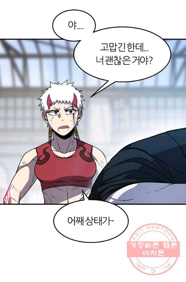 샤먼 35화 49