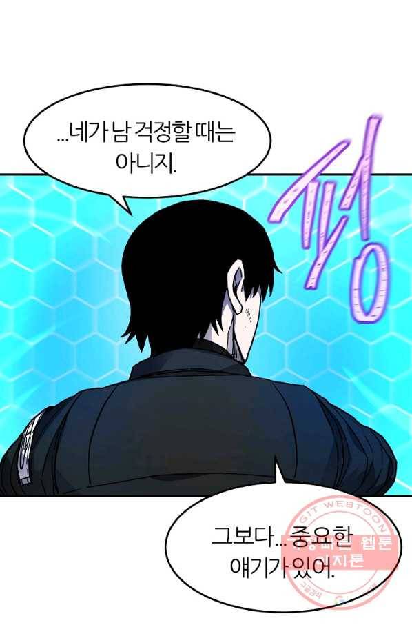 샤먼 35화 50