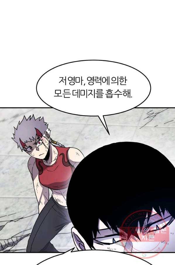 샤먼 35화 52