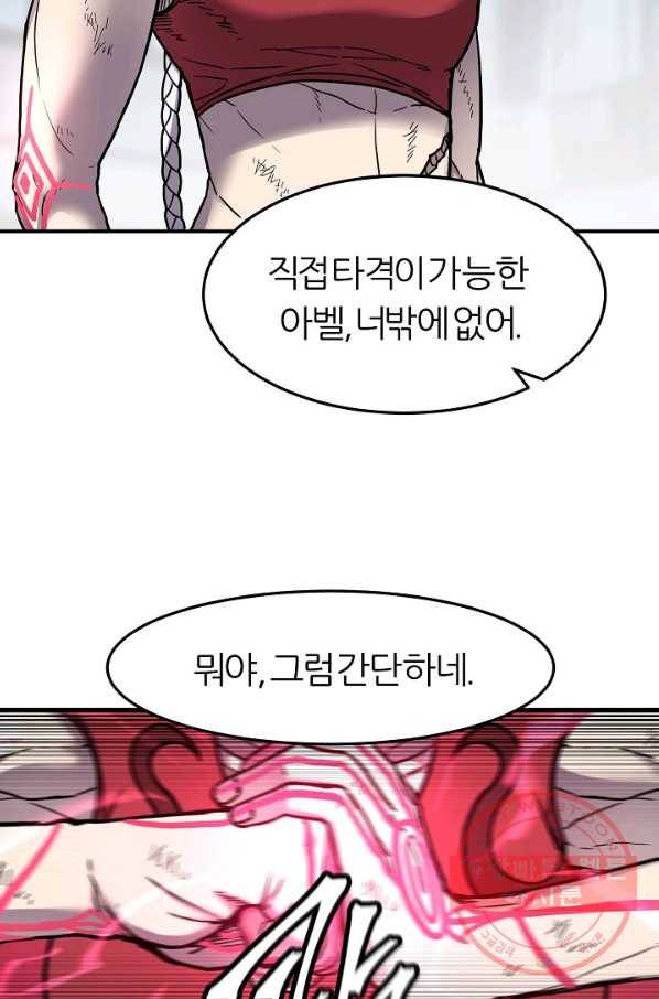 샤먼 35화 54