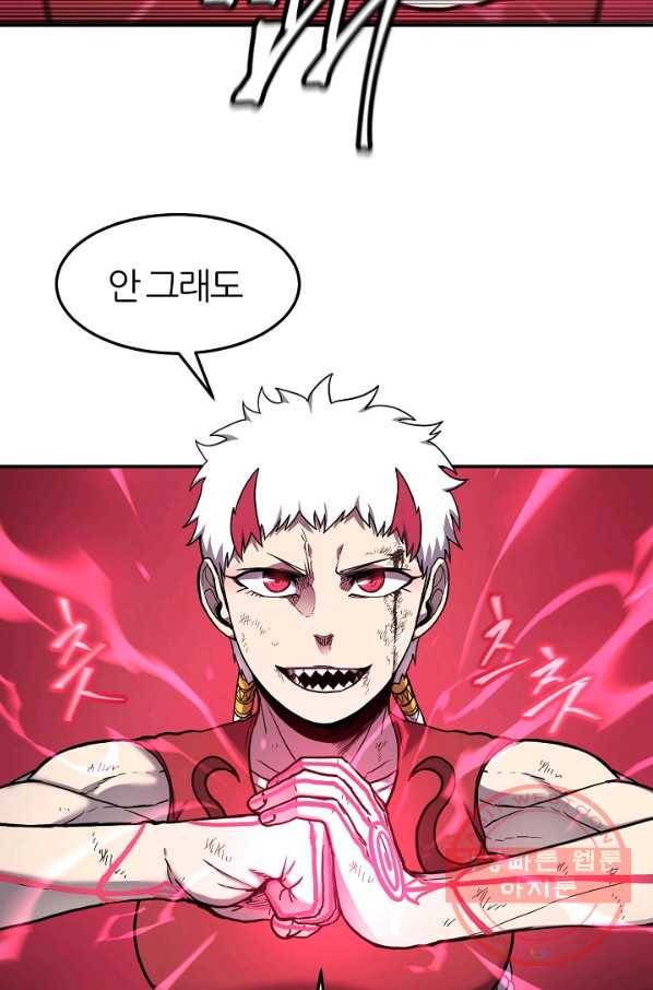 샤먼 35화 55
