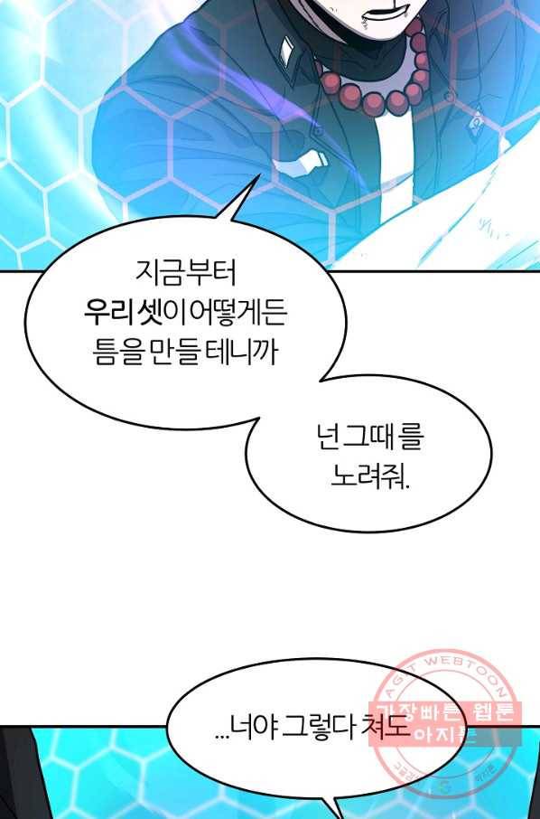 샤먼 35화 57