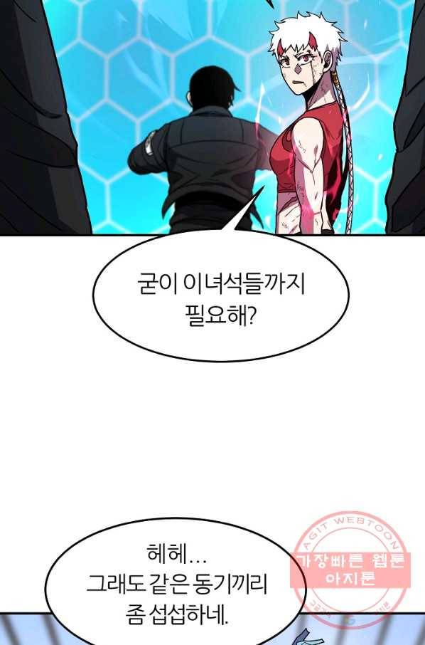 샤먼 35화 58