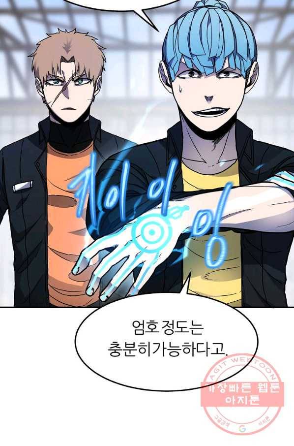 샤먼 35화 59
