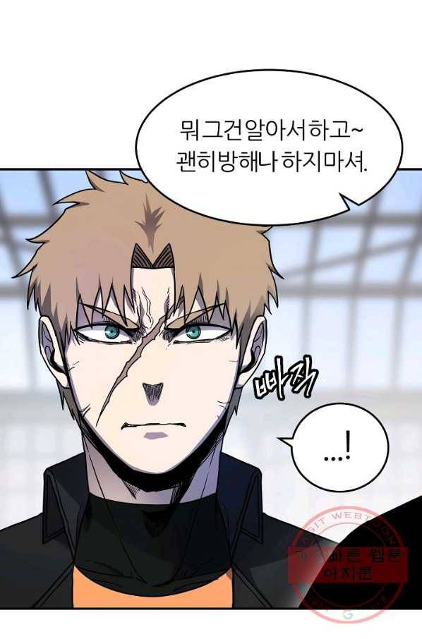 샤먼 35화 60