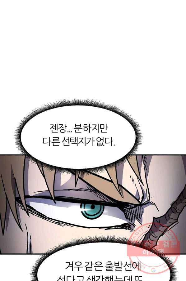 샤먼 35화 61