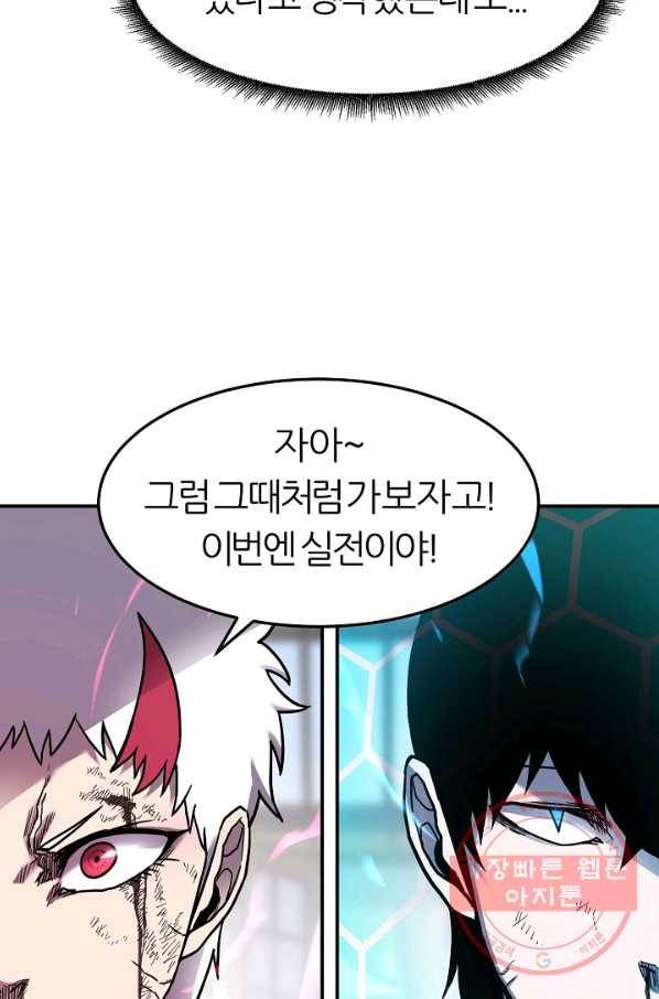 샤먼 35화 62