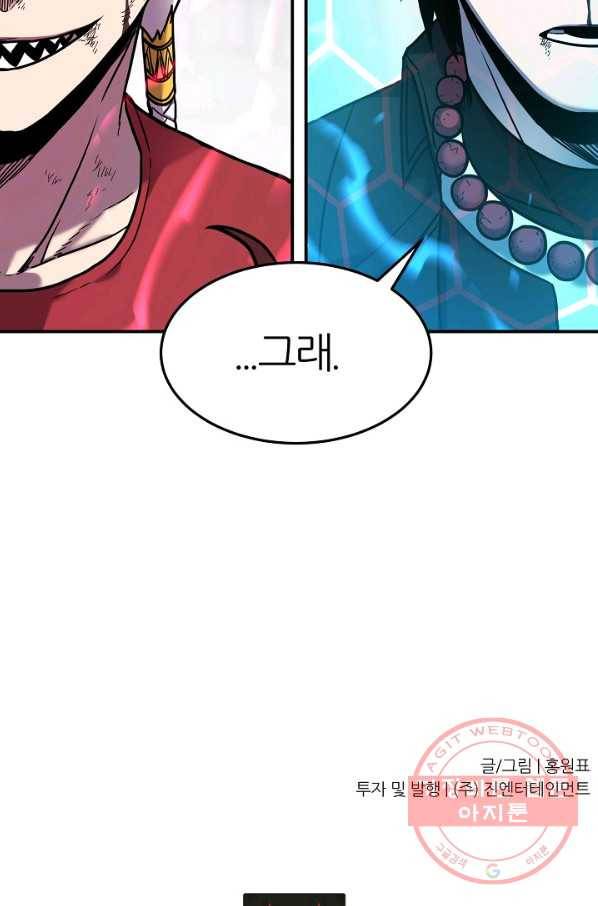 샤먼 35화 63