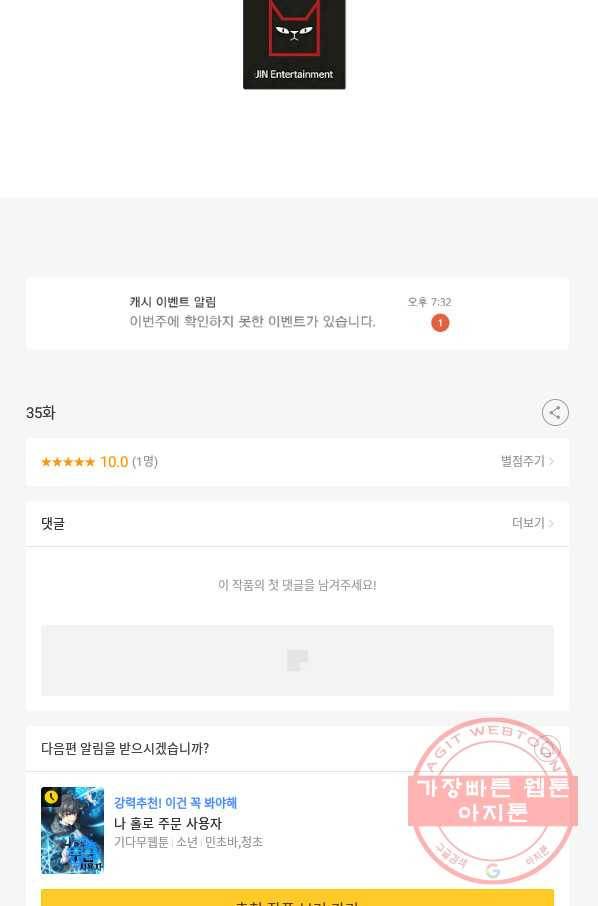 샤먼 35화 64