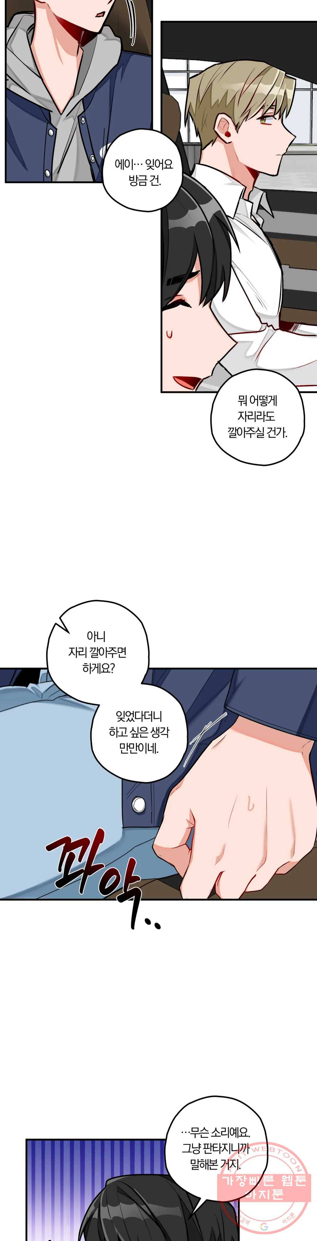 코스모 섹스 판타지 26화 2