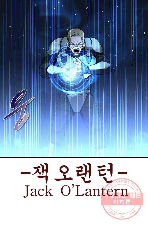 히어로가 되지 않기로 했다 16화 3