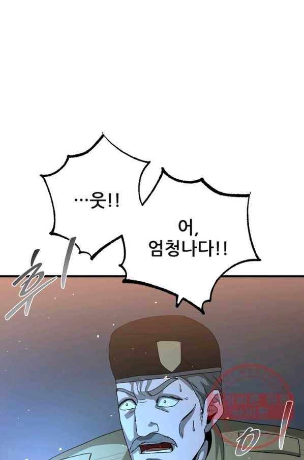 히어로가 되지 않기로 했다 16화 8