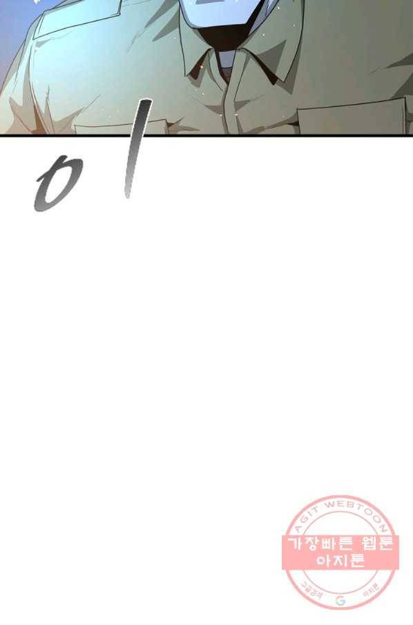 히어로가 되지 않기로 했다 16화 9