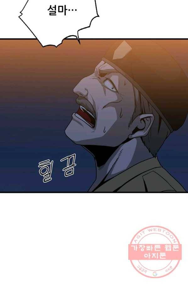 히어로가 되지 않기로 했다 16화 19