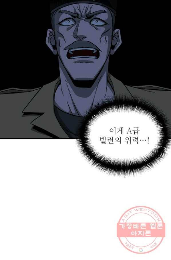 히어로가 되지 않기로 했다 16화 22