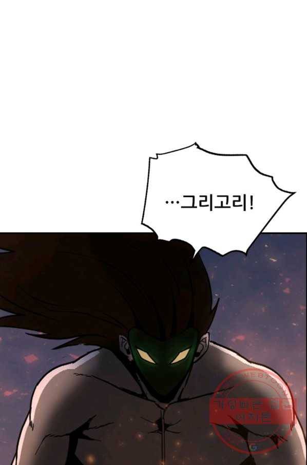 히어로가 되지 않기로 했다 16화 28