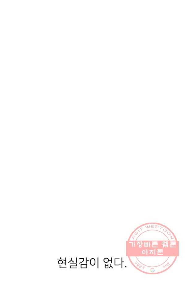 히어로가 되지 않기로 했다 16화 30