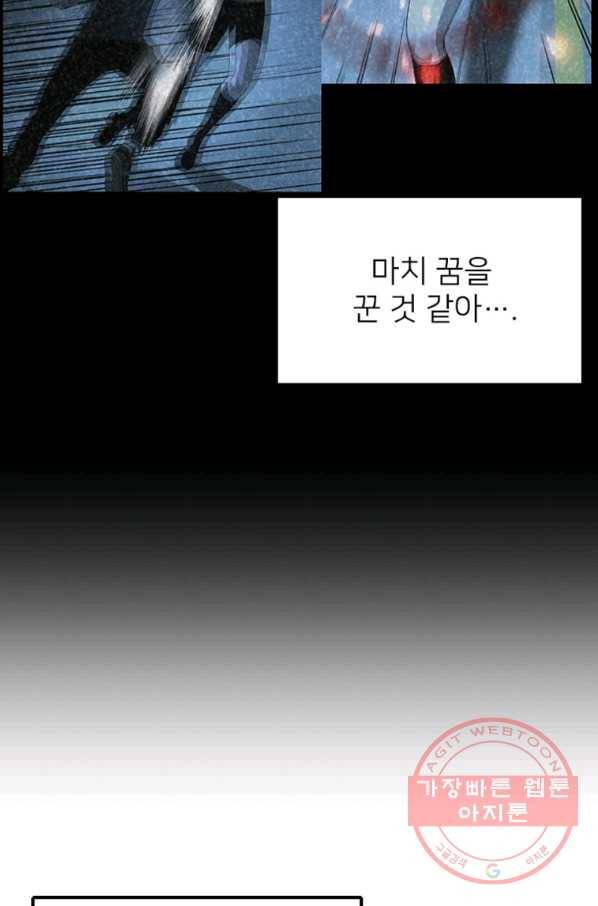 히어로가 되지 않기로 했다 16화 35