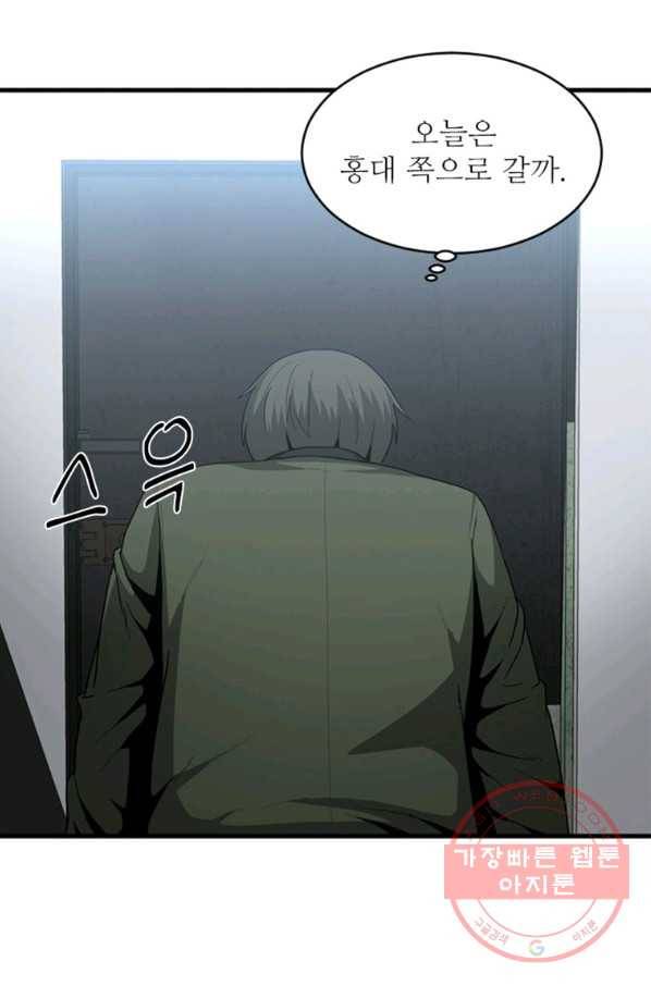 히어로가 되지 않기로 했다 16화 39
