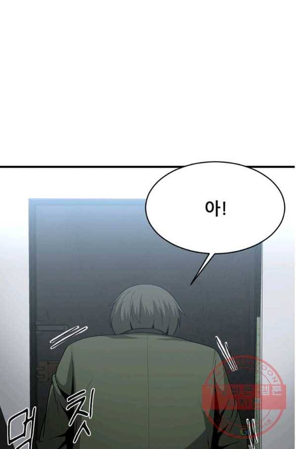 히어로가 되지 않기로 했다 16화 40
