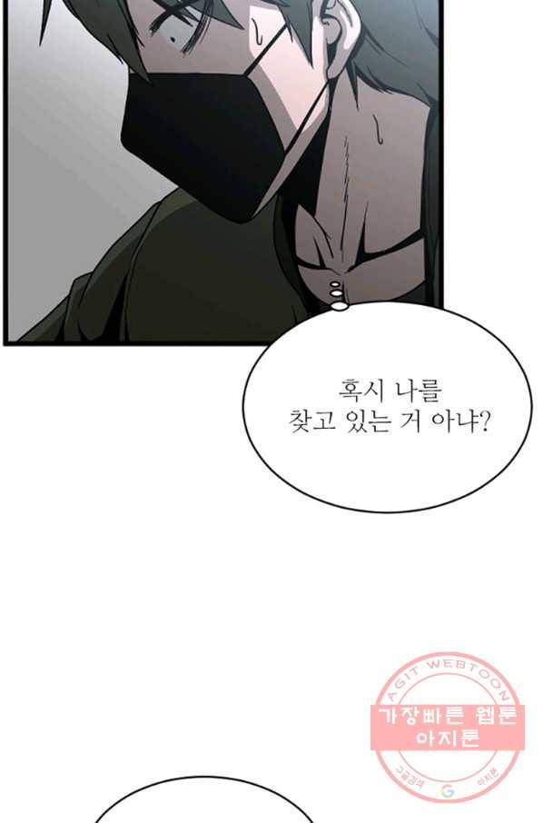 히어로가 되지 않기로 했다 16화 42