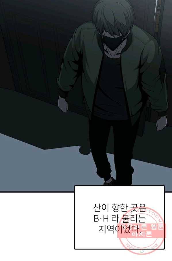 히어로가 되지 않기로 했다 16화 48