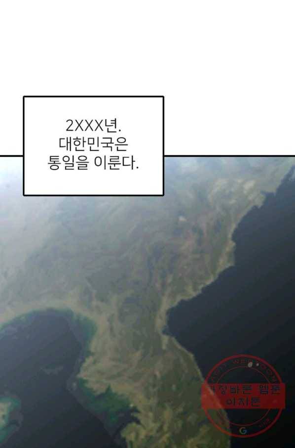 히어로가 되지 않기로 했다 16화 52