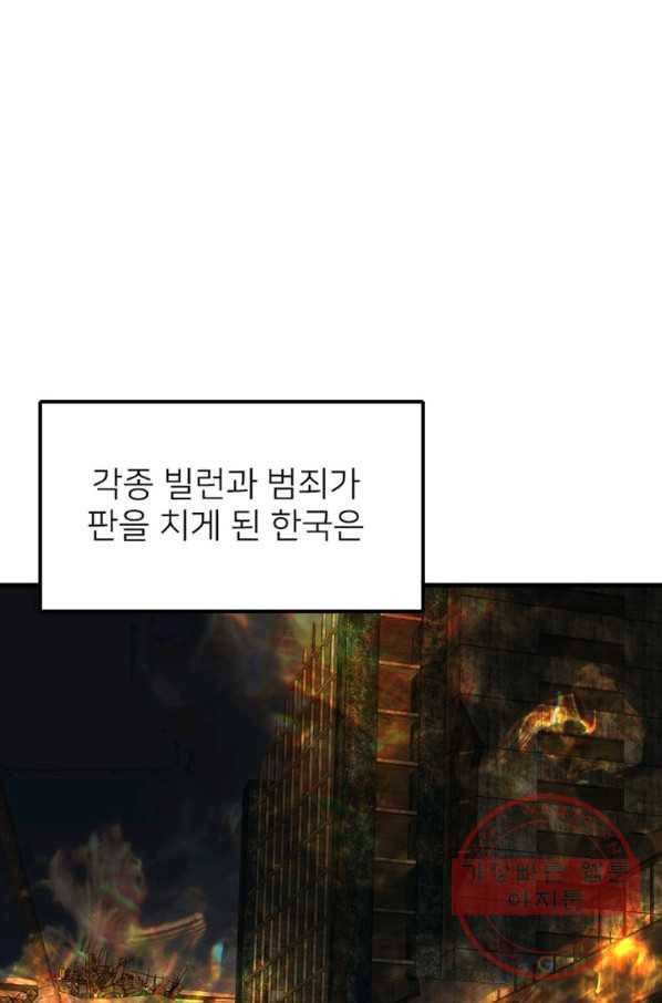 히어로가 되지 않기로 했다 16화 58